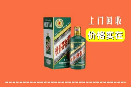 驻马店市遂平回收纪念茅台酒